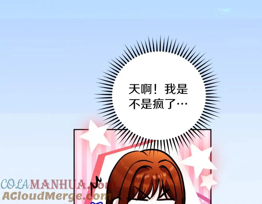 失眠暴君执着于我漫画,第29话 信1图