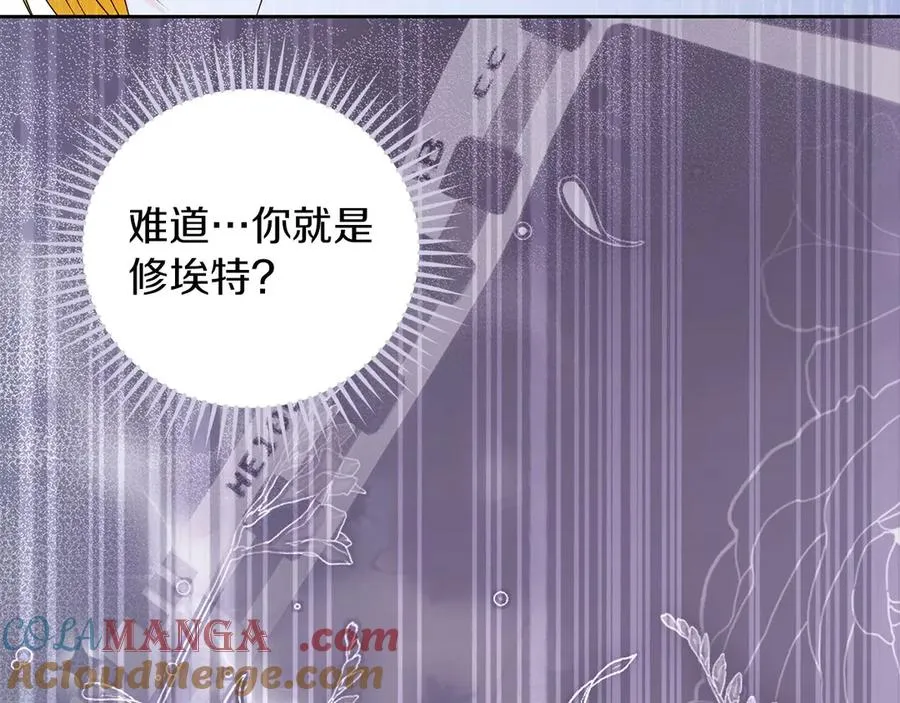 失眠暴君执着于我漫画,第68话 失落的记忆1图