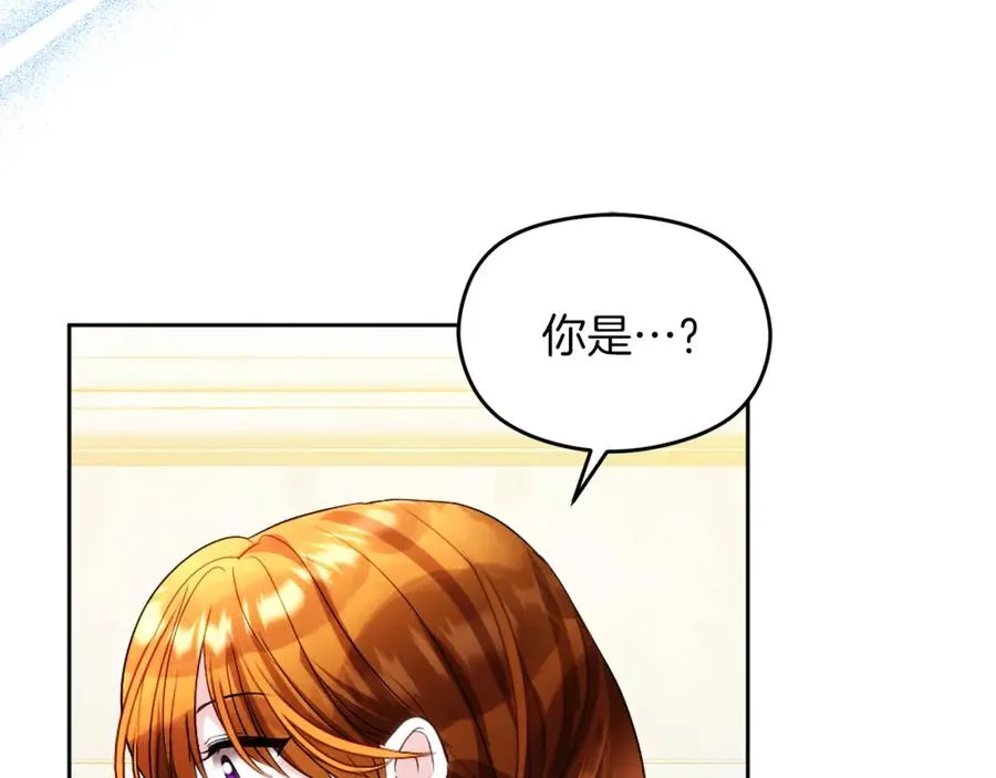 失眠暴君执着于我漫画,第16话 风口浪尖1图