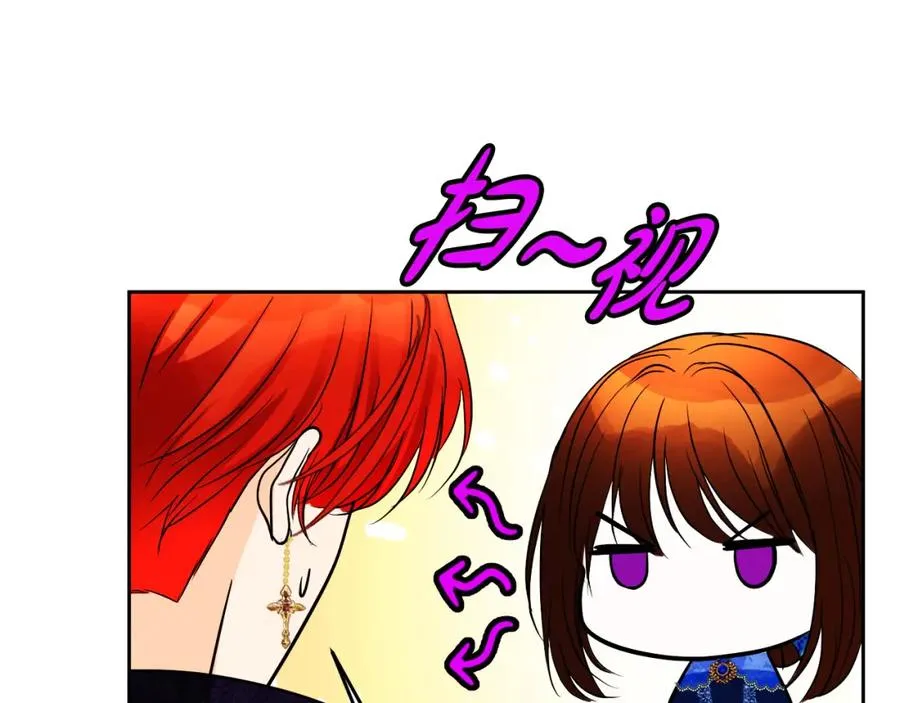 失眠暴君执着于我漫画,第24话 花花公子2图