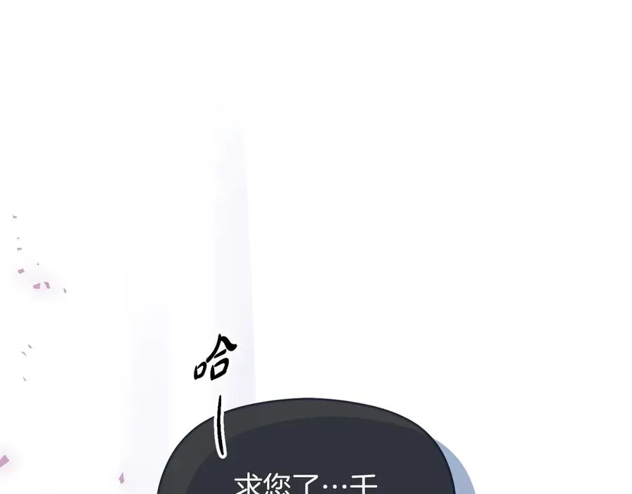 失眠暴君执着于我漫画,第69话 真实身份2图