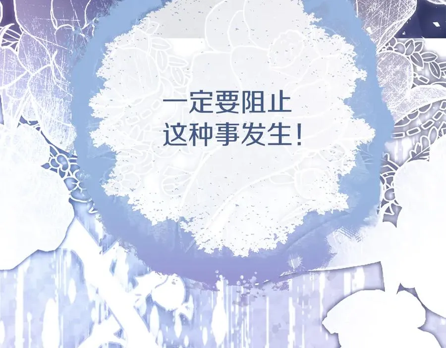 失眠暴君执着于我漫画,第69话 真实身份2图