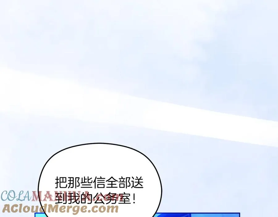 失眠暴君执着于我漫画,第29话 信1图