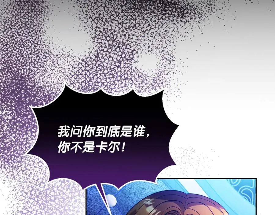 失眠暴君执着于我漫画,第44话 另一个人格2图