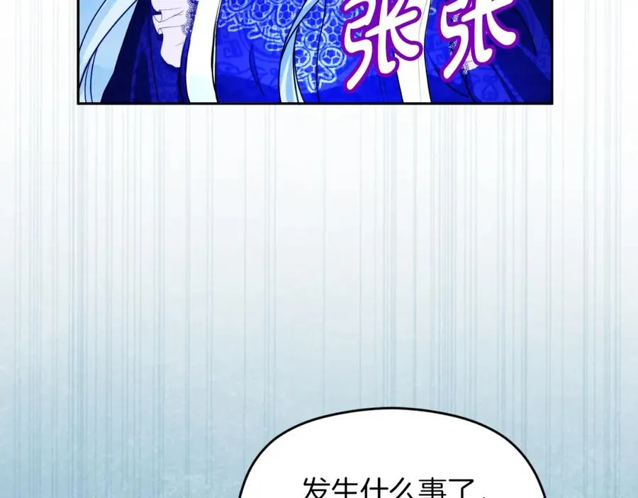 失眠暴君执着于我漫画,第34话 受伤1图