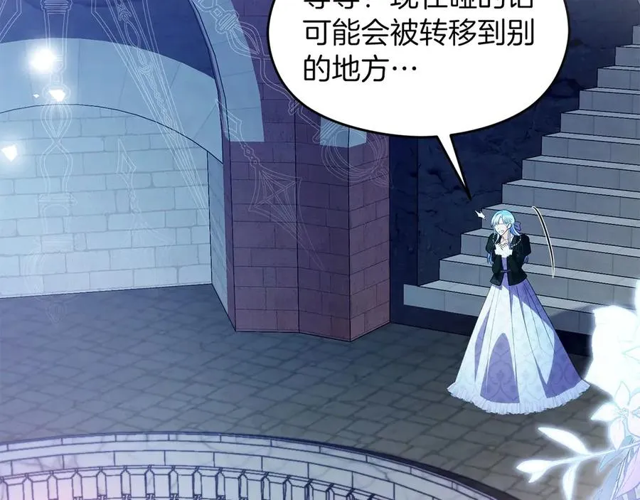 失眠暴君执着于我漫画,第68话 失落的记忆2图