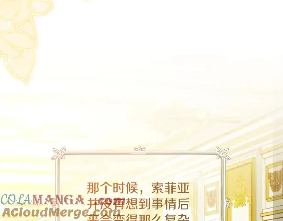 失眠暴君执着于我漫画,第45话 长假1图