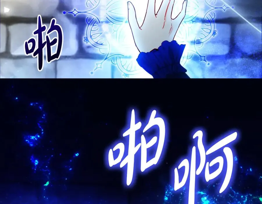 失眠暴君执着于我漫画,第28话 告别2图