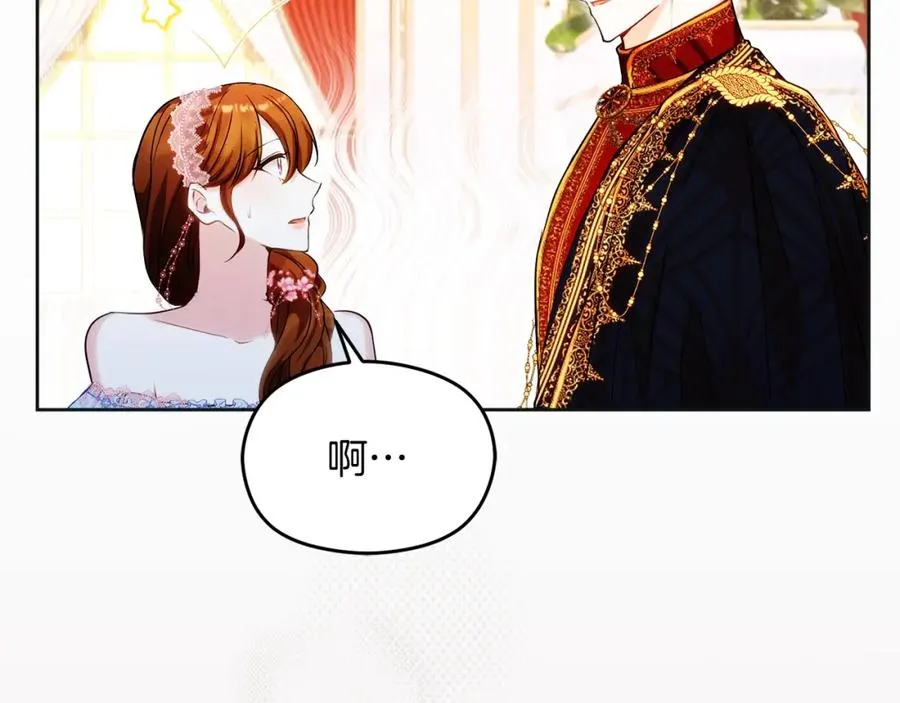 失眠暴君执着于我漫画,第32话 一起逃走���2图