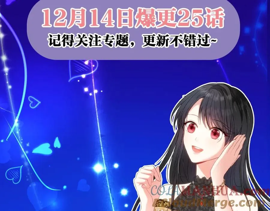 失眠暴君执着于我漫画,预热 12月14日上线2图