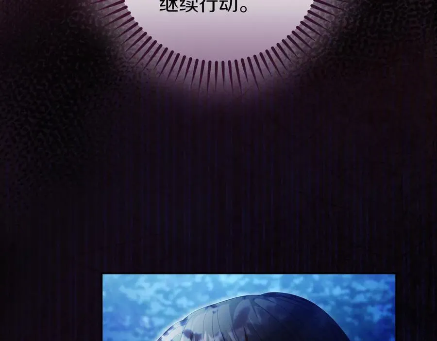 失眠暴君执着于我漫画,第54话 公爵夫人的邀请1图