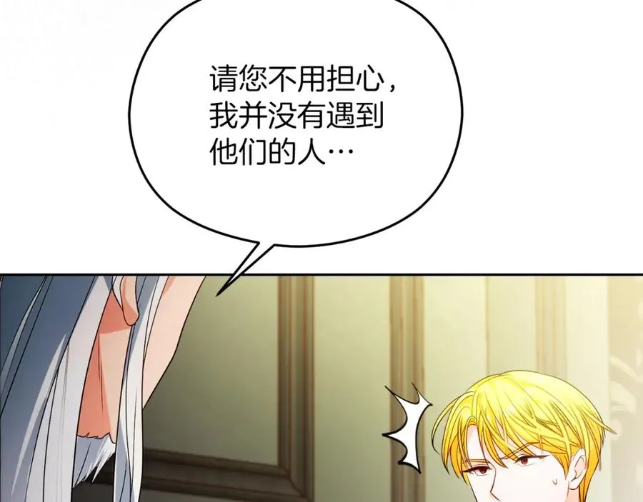 失眠暴君执着于我漫画,第41话 偷看2图