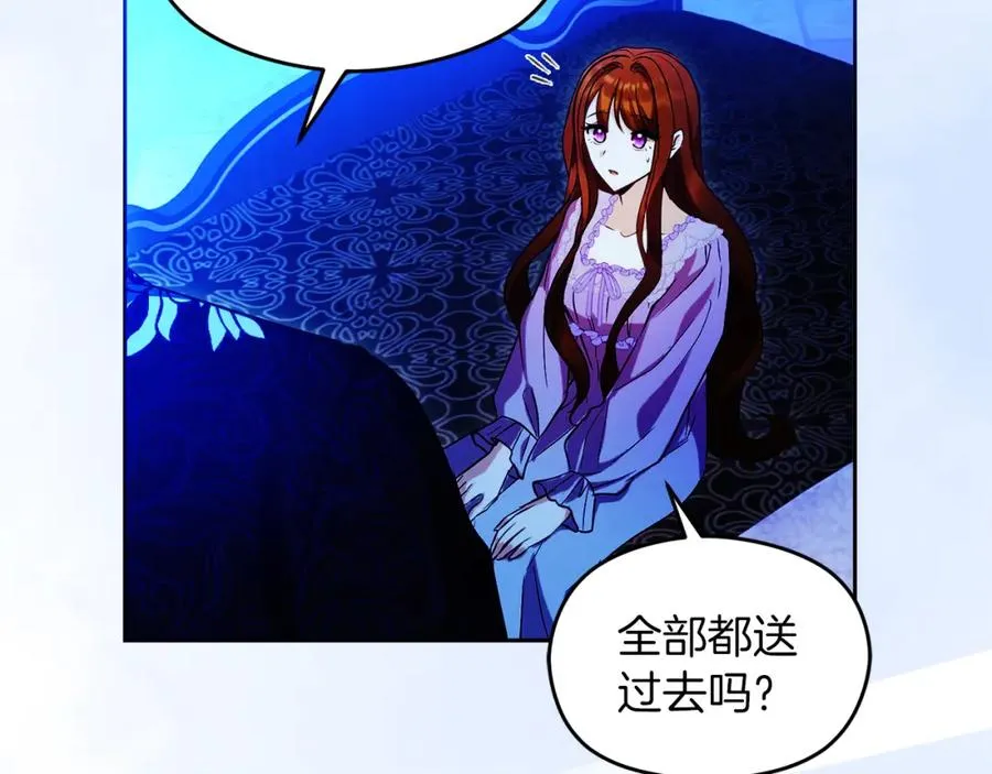 失眠暴君执着于我漫画,第29话 信2图