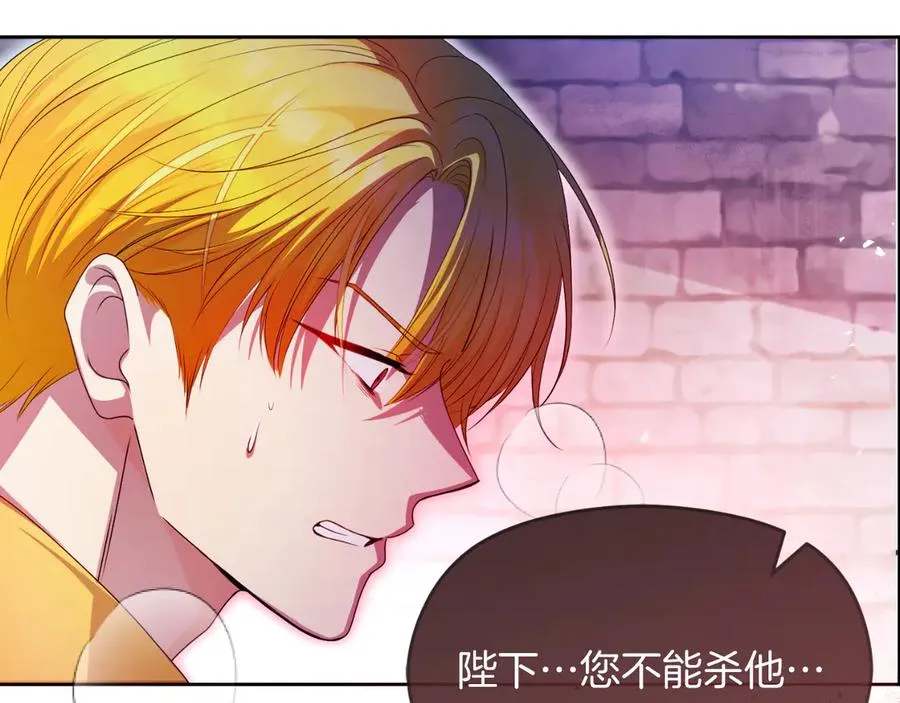 失眠暴君执着于我漫画,第71话 兄弟相残2图