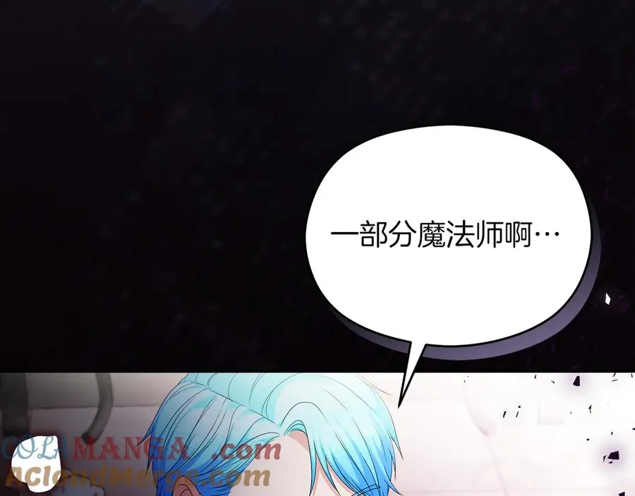 失眠暴君执着于我漫画,第53话 公爵夫妇1图