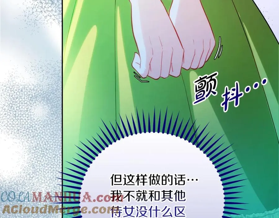失眠暴君执着于我漫画,第11话 禁酒1图