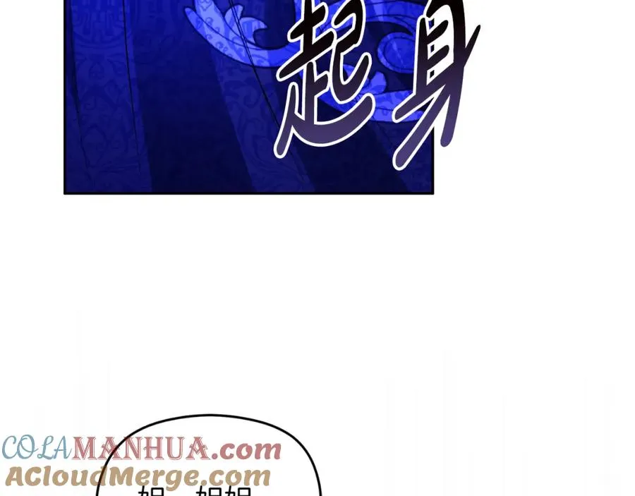 失眠暴君执着于我漫画,第34话 受伤1图
