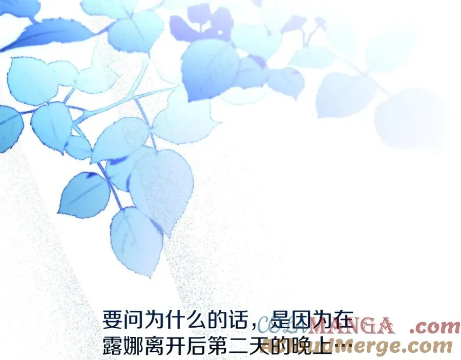 失眠暴君执着于我漫画,第38话 儿时回忆1图