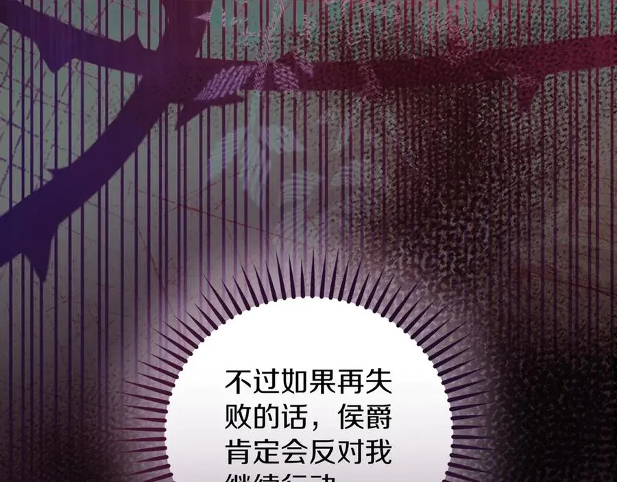 失眠暴君执着于我漫画,第54话 公爵夫人的邀请2图