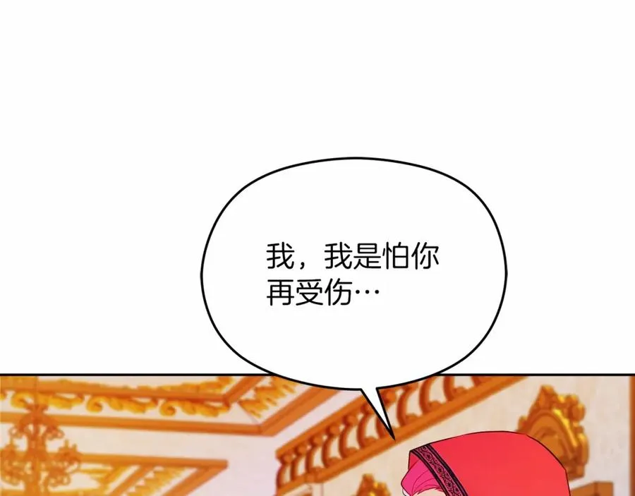 失眠暴君执着于我漫画,第6话 哄睡工作1图