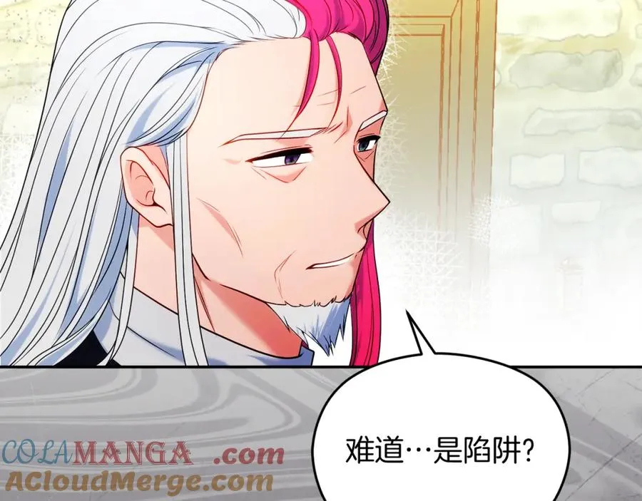 失眠暴君执着于我漫画,第39话 换一种方式1图