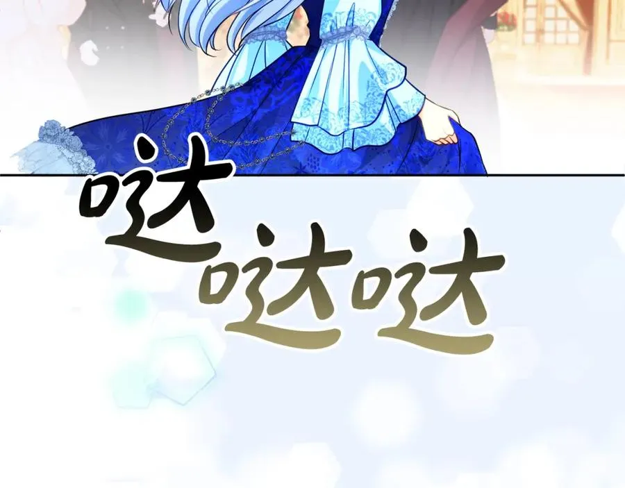 失眠暴君执着于我漫画,第31话 妹妹2图