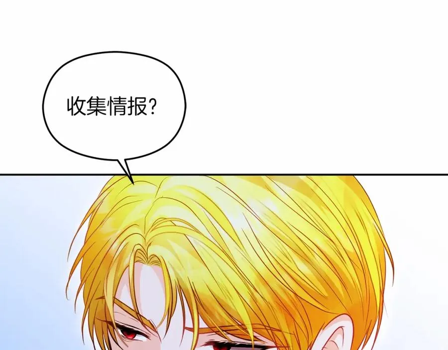 失眠暴君执着于我漫画,第10话 真失忆还是厚脸皮2图