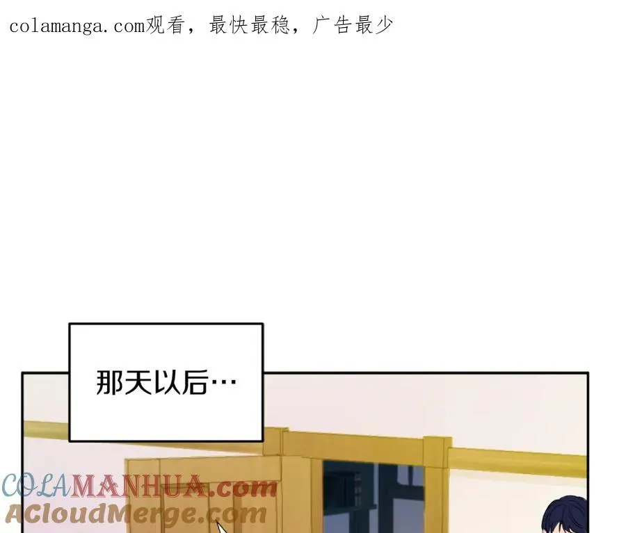 失眠暴君执着于我漫画,第9话 睡眠合约1图