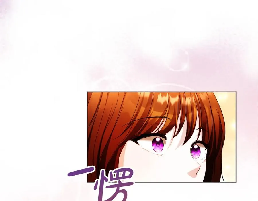 失眠暴君执着于我漫画,第29话 信2图