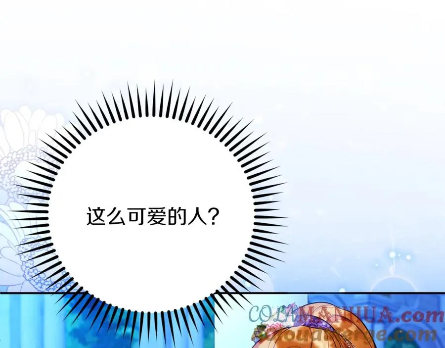 失眠暴君执着于我漫画,第31话 妹妹1图