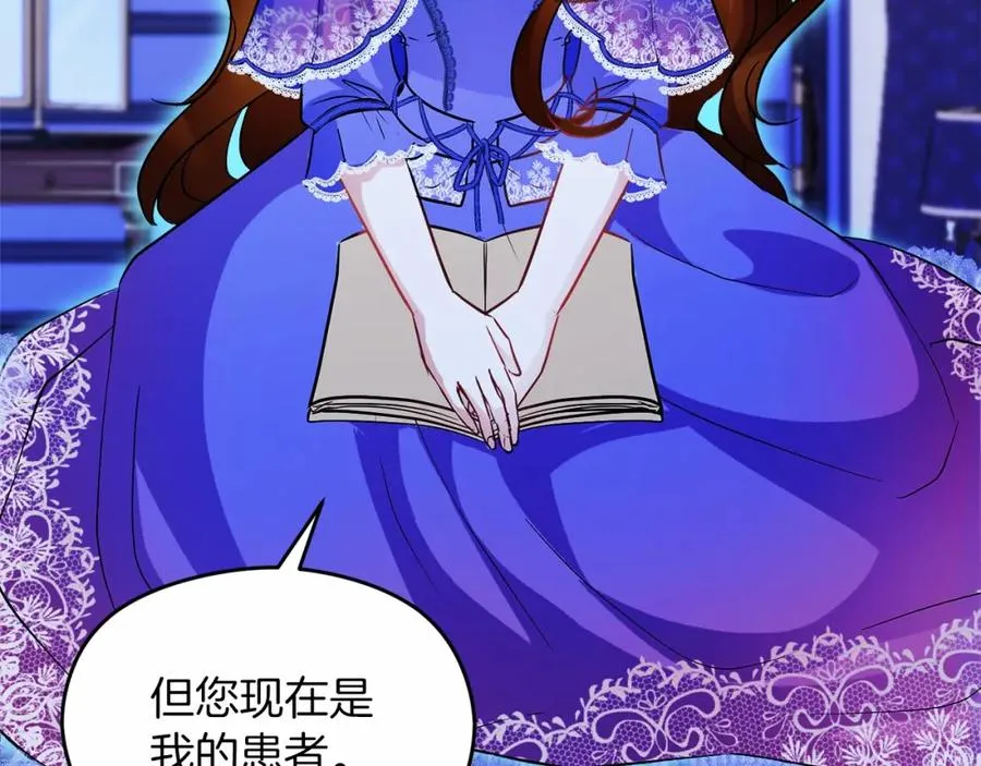 失眠暴君执着于我漫画,第10话 真失忆还是厚脸皮2图