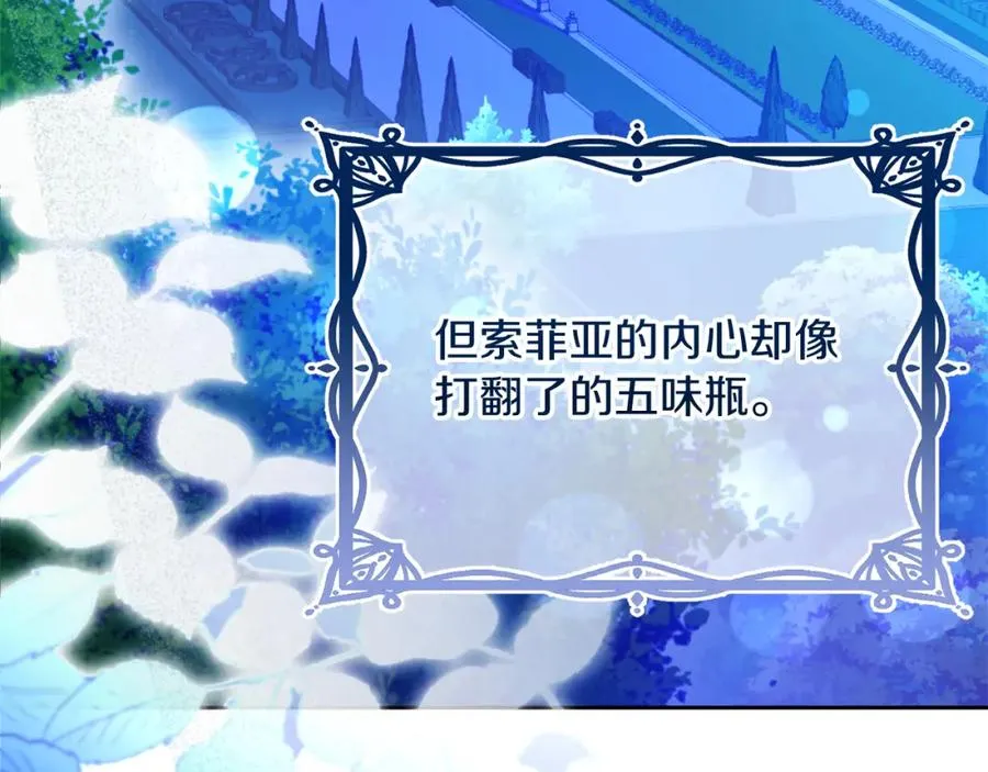 失眠暴君执着于我漫画,第38话 儿时回忆2图