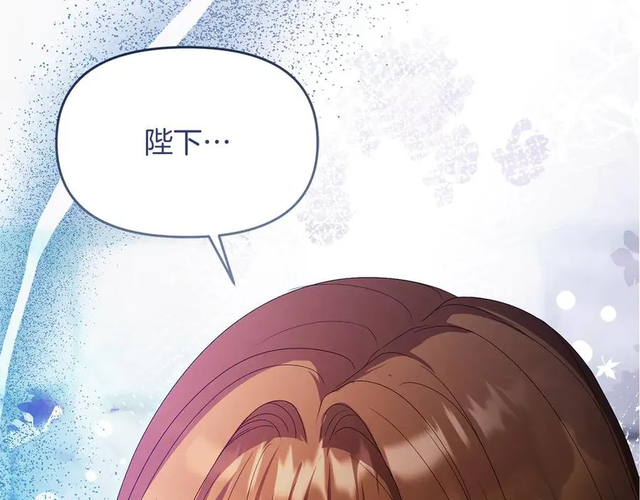 失眠暴君执着于我漫画,第69话 真实身份2图