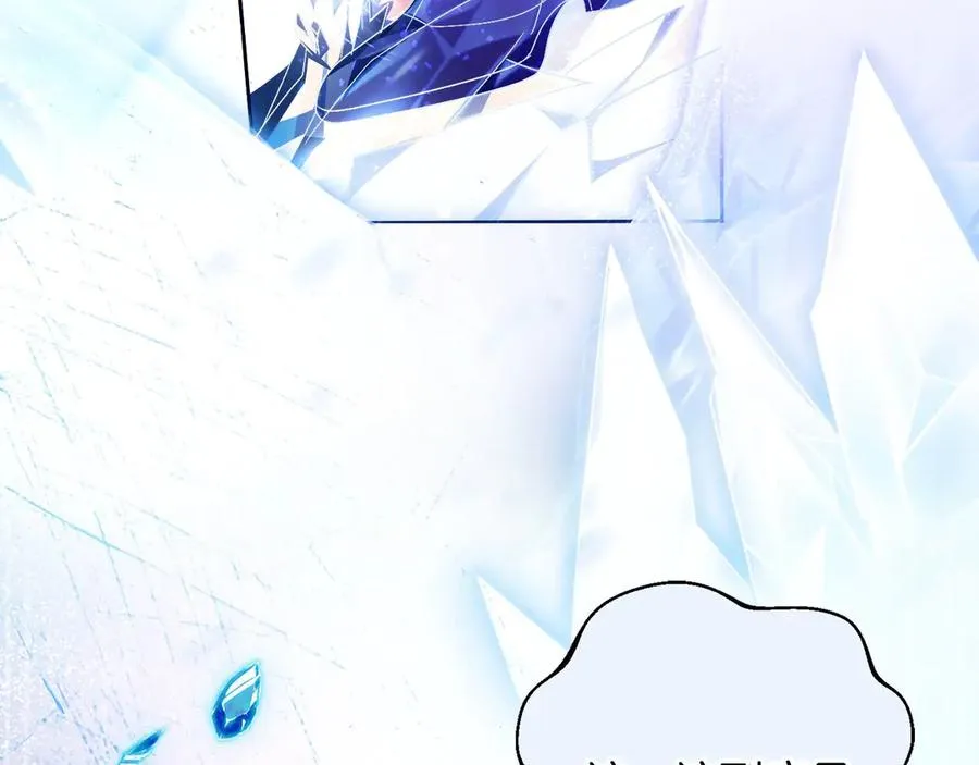 失眠暴君执着于我漫画,第65话 遇袭2图
