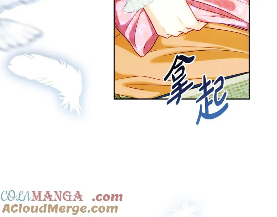 失眠暴君执着于我漫画,第37话 训斥1图