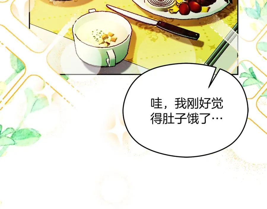 失眠暴君执着于我漫画,第45话 长假2图
