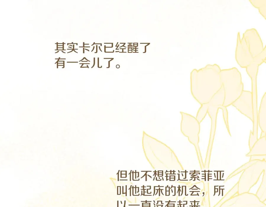 失眠暴君执着于我漫画,第36话 姐姐是我的1图