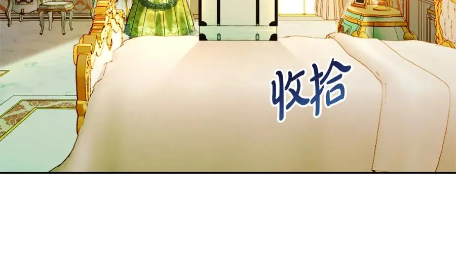 失眠暴君执着于我漫画,第37话 训斥1图