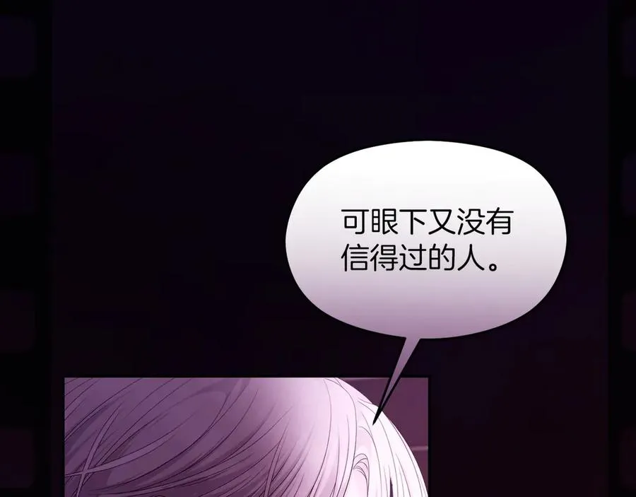 失眠暴君执着于我漫画,第54话 公爵夫人的邀请2图