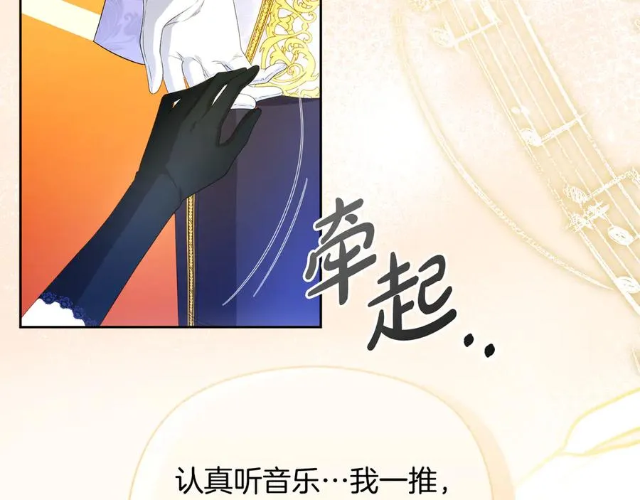 失眠暴君执着于我漫画,第49话 掉马2图