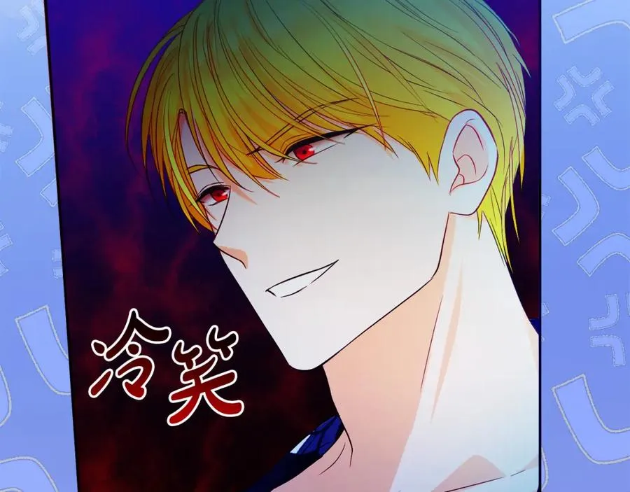 失眠暴君执着于我漫画,第29话 信2图
