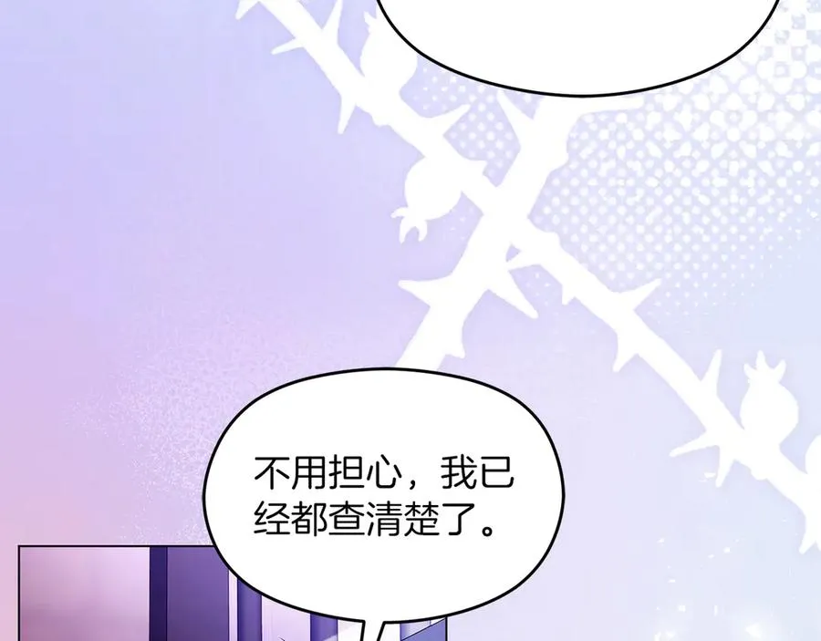 失眠暴君执着于我漫画,第69话 真实身份1图