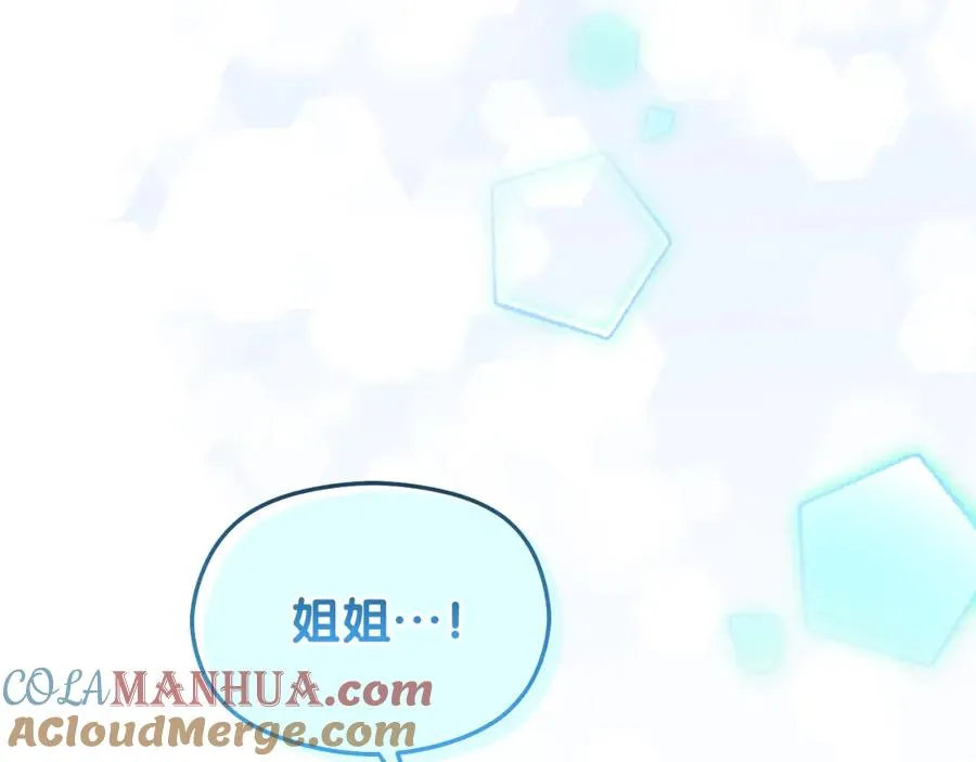失眠暴君执着于我漫画,第31话 妹妹1图
