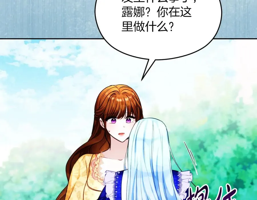 失眠暴君执着于我漫画,第34话 受伤2图