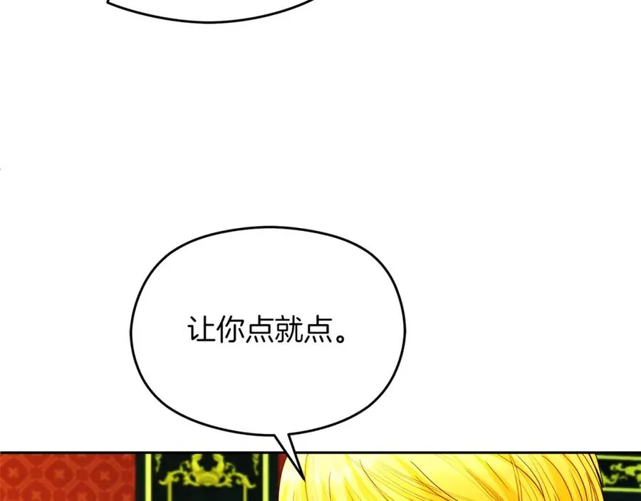 失眠暴君执着于我漫画,第29话 信2图