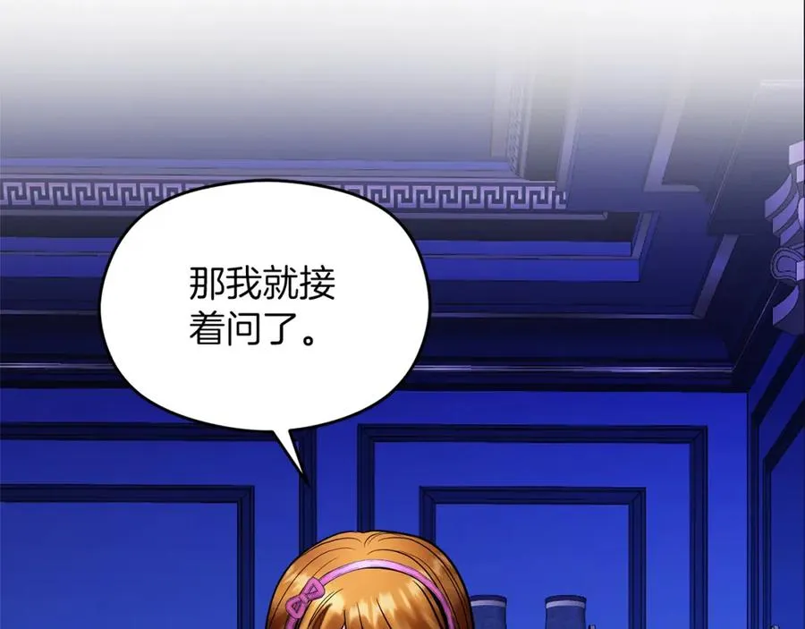失眠暴君执着于我漫画,第10话 真失忆还是厚脸皮2图