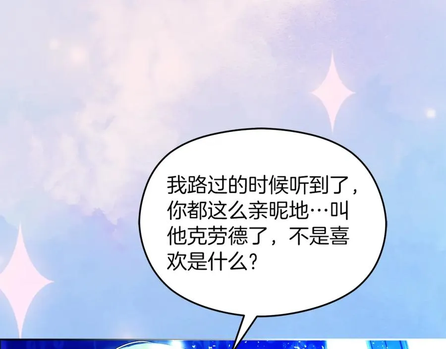 失眠暴君执着于我漫画,第29话 信1图