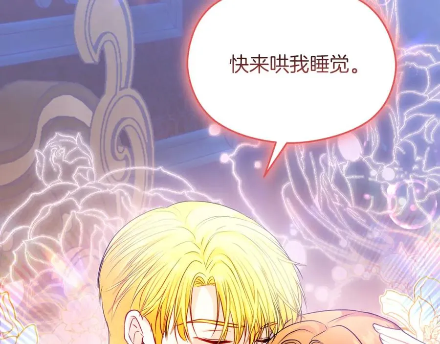 失眠暴君执着于我漫画,第33话 真的是救人？2图