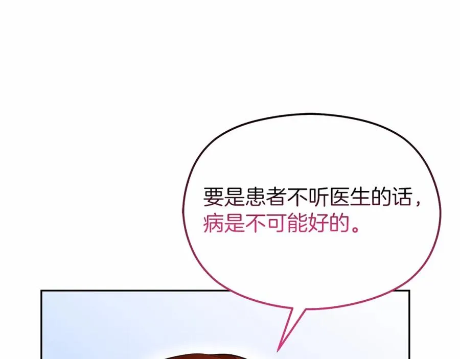失眠暴君执着于我漫画,第10话 真失忆还是厚脸皮1图