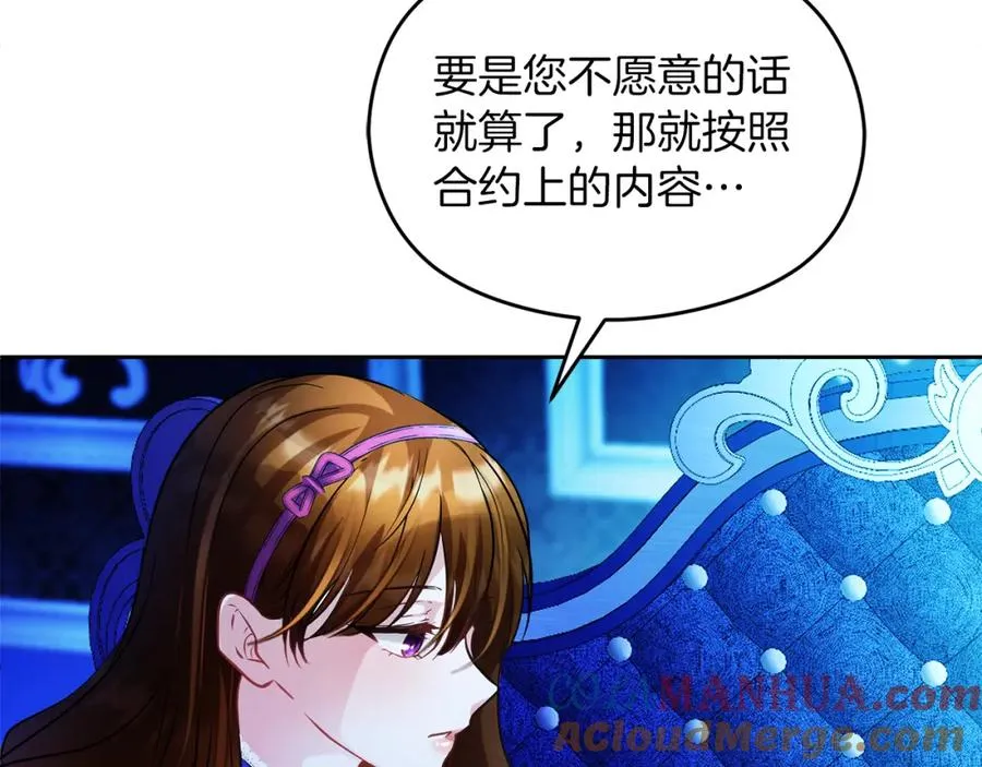 失眠暴君执着于我漫画,第10话 真失忆还是厚脸皮1图